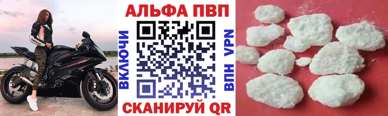 A-PVP СК КРИС  закладка  shop официальный сайт  Усинск 