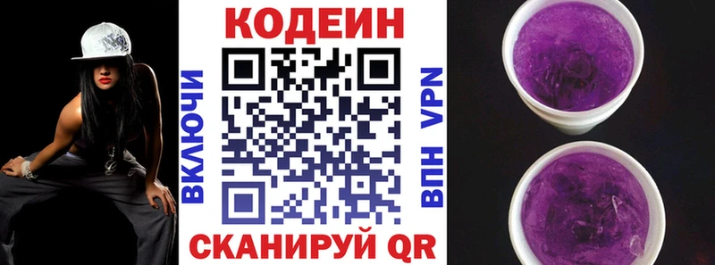 наркота  Усинск  Codein Purple Drank 