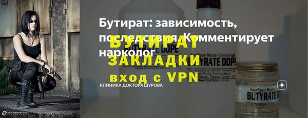 бутират Армянск