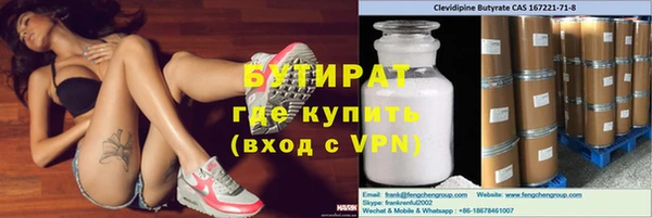 бутират Армянск