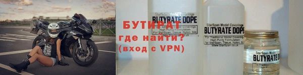 бутират Армянск