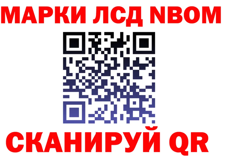 Марки N-bome 1,8мг ссылки площадка мега Усинск